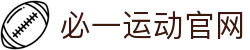 必一·运动(B-Sports)官方网站